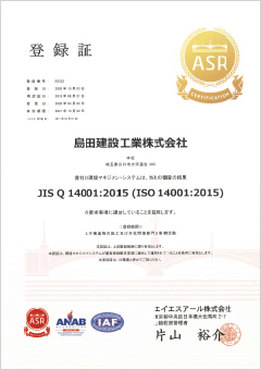 ISO 14001（環境方針）