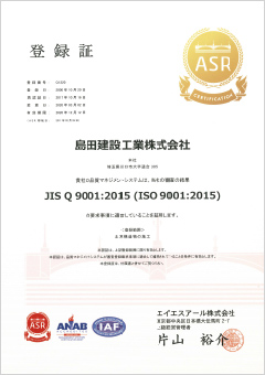 ISO 9001（品質方針）